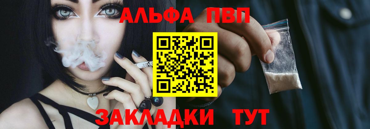 А ПВП VHQ Строитель