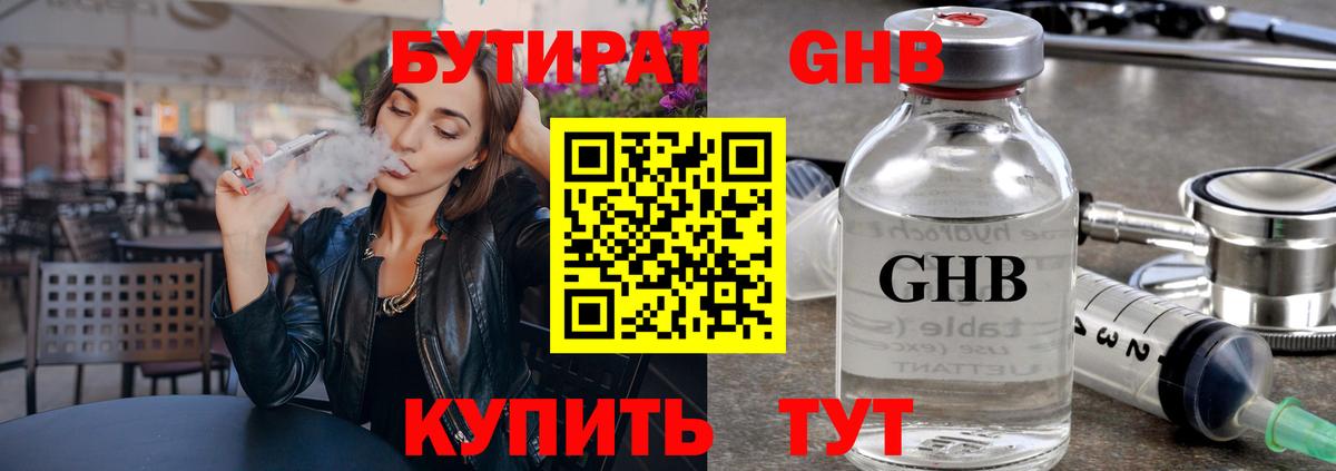 БУТИРАТ вода Строитель