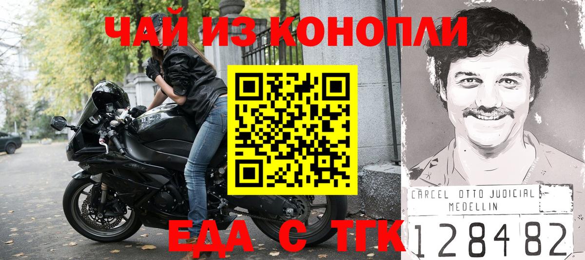 Строитель  Печенье с ТГК марихуана  Вход с VPN 