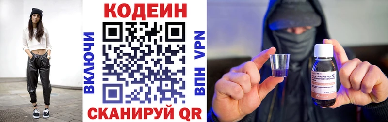 Кодеин Purple Drank  купить наркотик  Строитель 