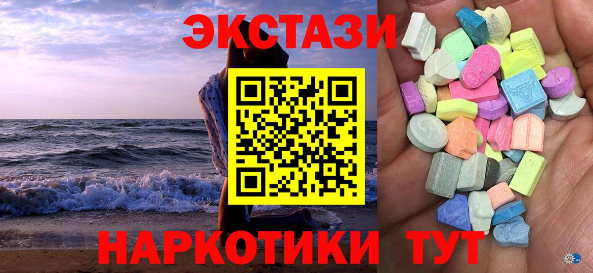 блэк спрут вход  Ecstasy  Ecstasy MDMA  Строитель  Вход с VPN  Экстази ешки 