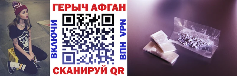Героин афганец Строитель