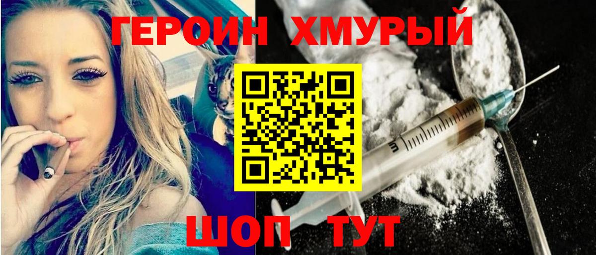 Строитель  Героин  Вход с VPN  ГЕРОИН VHQ 