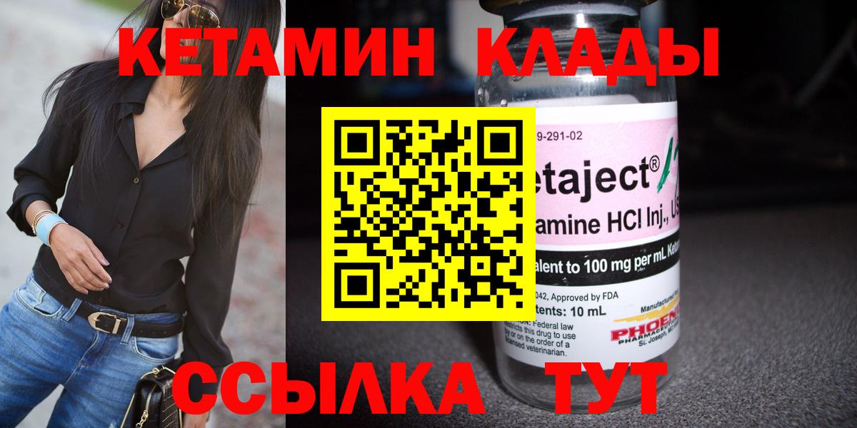 КЕТАМИН ketamine Строитель