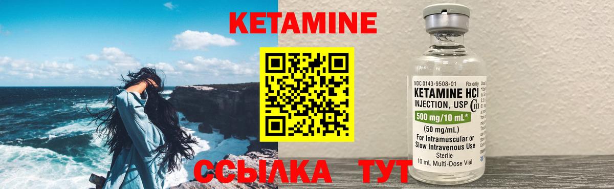 КЕТАМИН VHQ  МЕГА рабочий сайт  Строитель  Вход с VPN 
