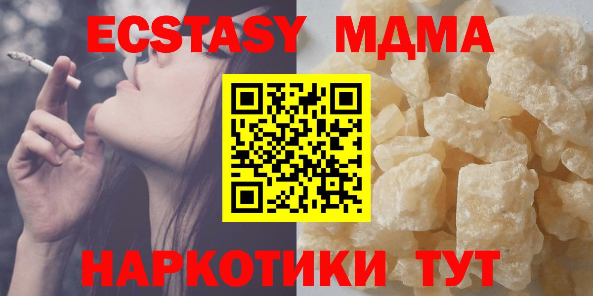 МДМА Molly Строитель