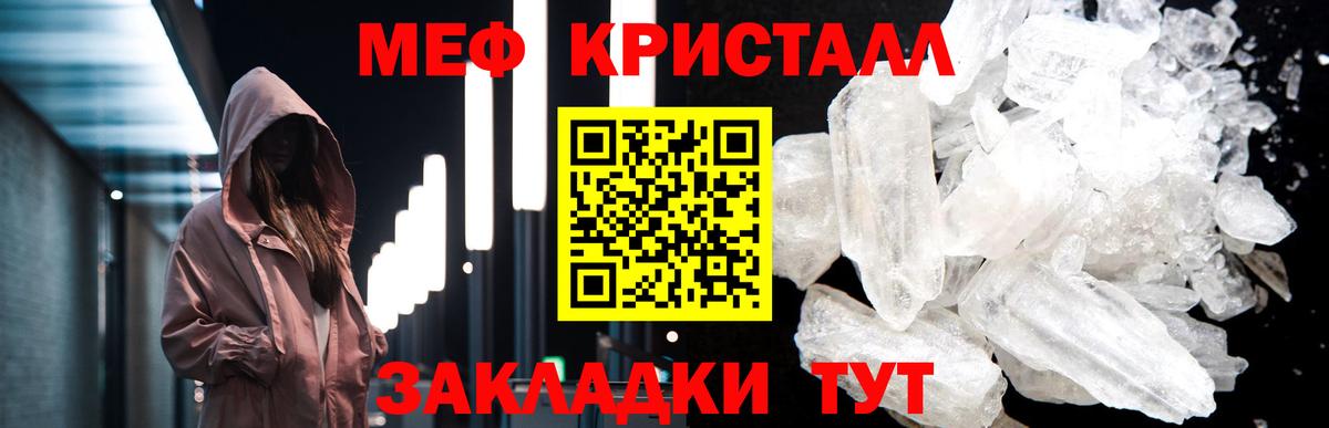 mega как войти  МЯУ-МЯУ кристаллы  Вход с VPN  Строитель  МЕФ mephedrone 