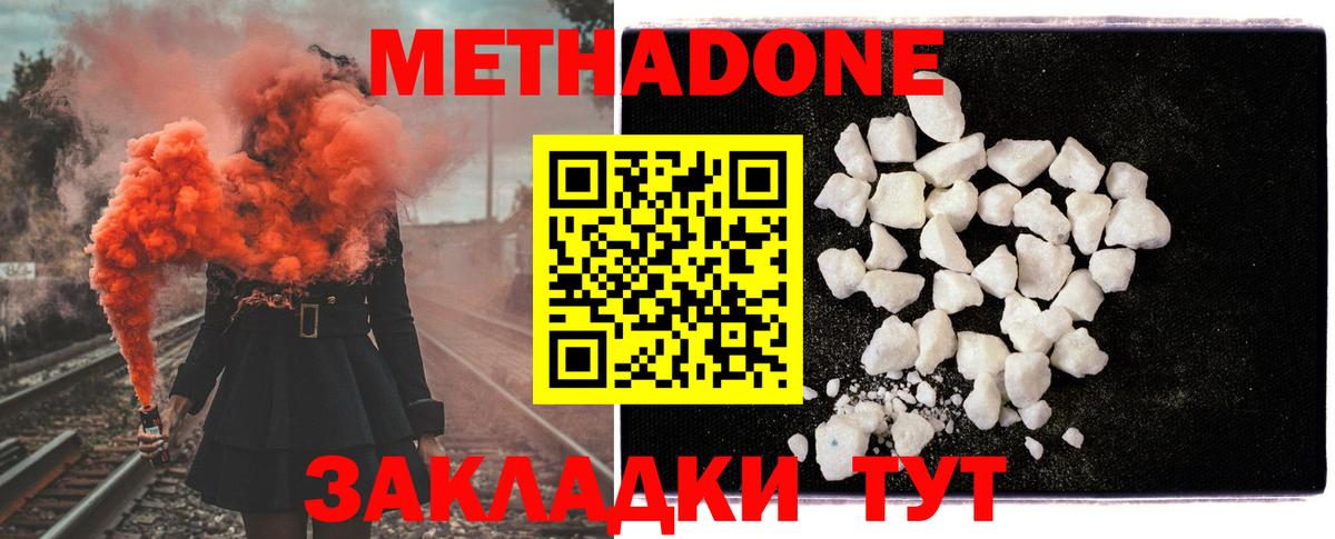 Метадон кристалл Строитель