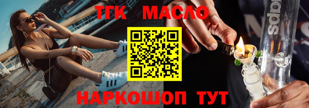 Строитель  Дистиллят ТГК THC oil  Вход с VPN 